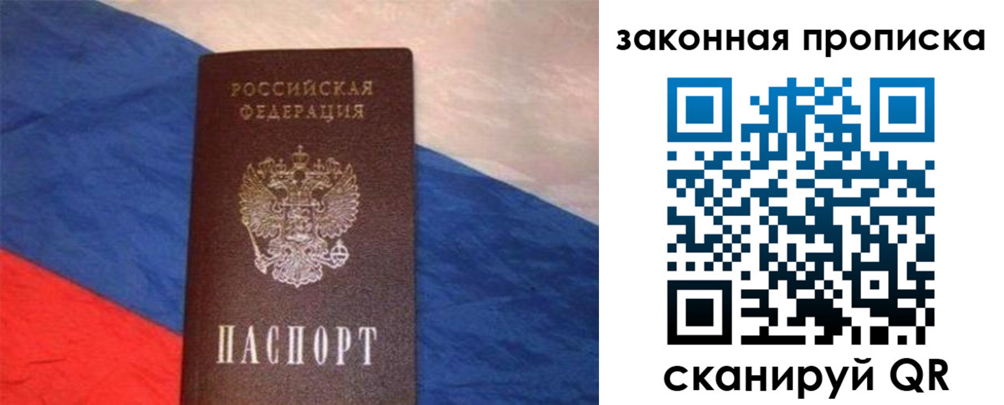 временная регистрация для всех в Болхове