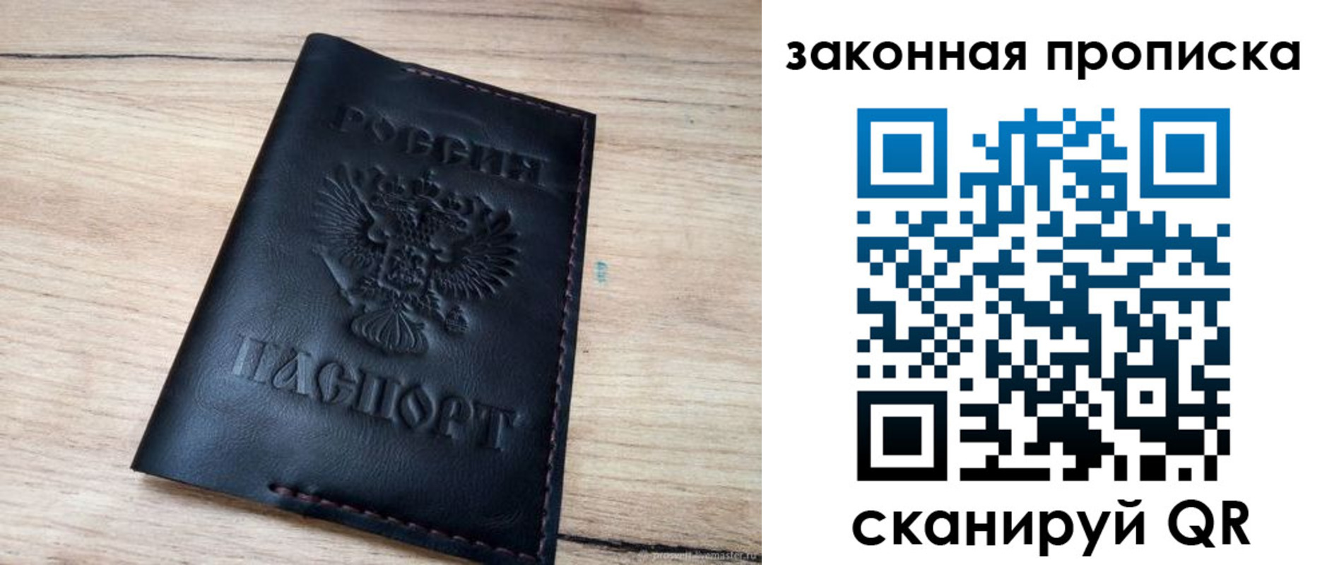прописка ребенка в Болхове
