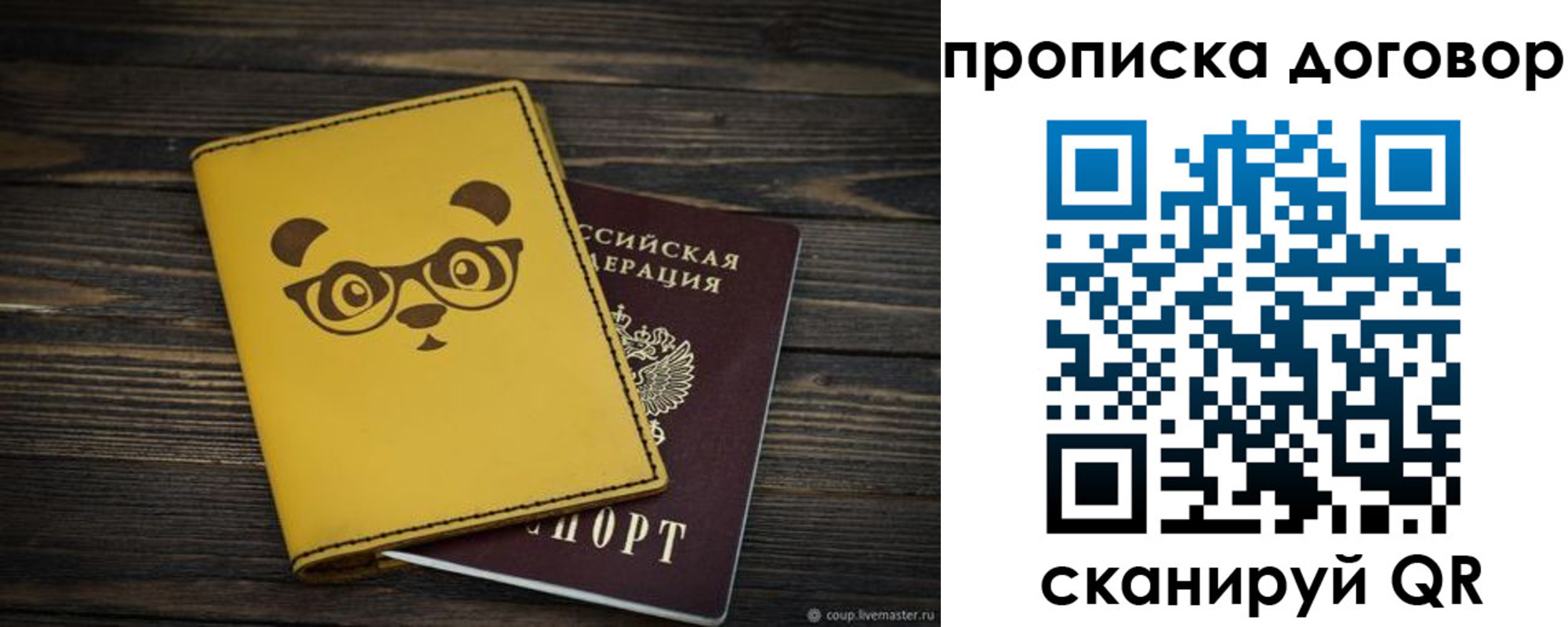 прописка паспорт в Болхове