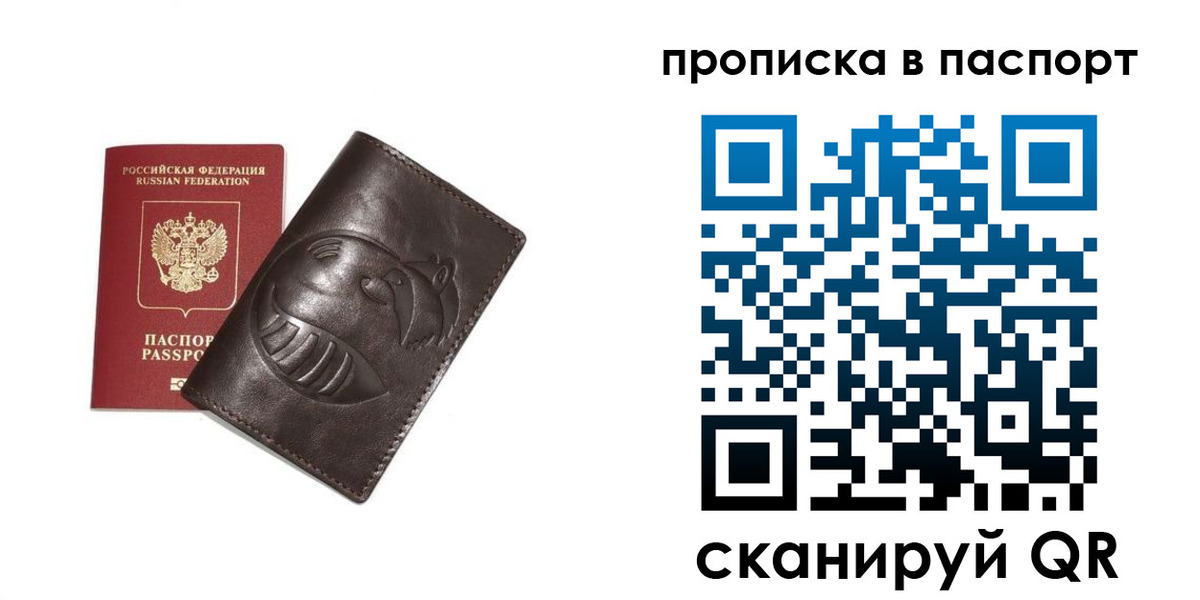 регистрация в Болхове