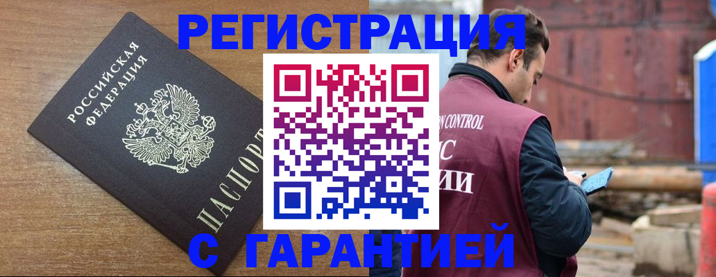 временная регистрация поиск в Болхове