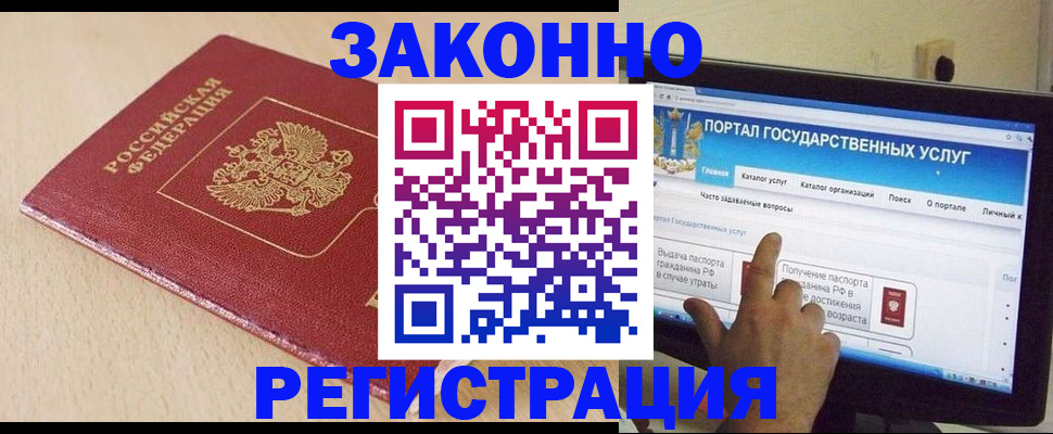 прописка 2025 в Болхове